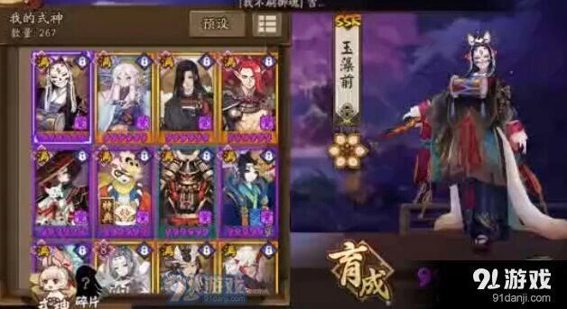 阴阳师六星玉藻前斗技实战技巧