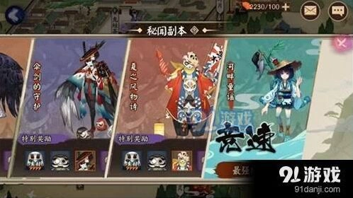 阴阳师河童竞速副本减疗环境打法攻略