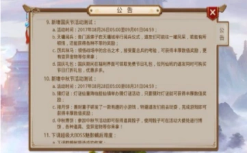 问道手游厉兵秣马合击之术攻略