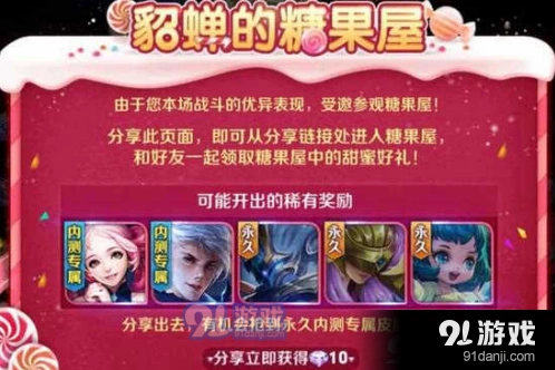 王者荣耀糖果屋活动进不去问题解决指南