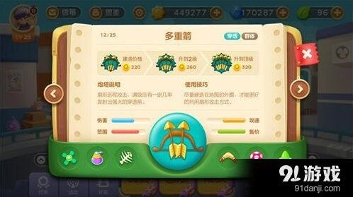保卫萝卜3月亮炮塔配合高输出技巧