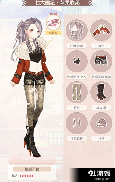奇迹暖暖性感不良套装制作详细攻略