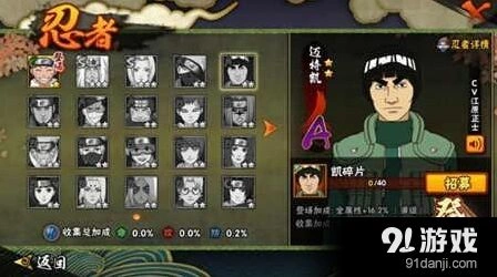火影忍者迈特凯上手攻略