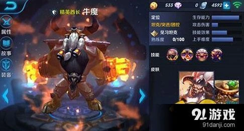 王者荣耀S35牛魔攻略 技能改动解析