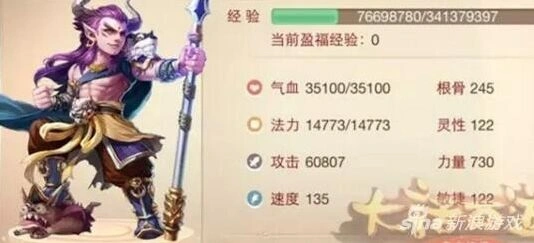 大话西游手游大力男魔养成