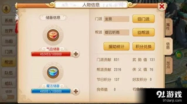 《梦幻西游》武勋系统技巧详解