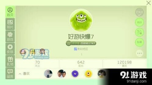 球球大作战送礼积分怎么用 气球系统详解
