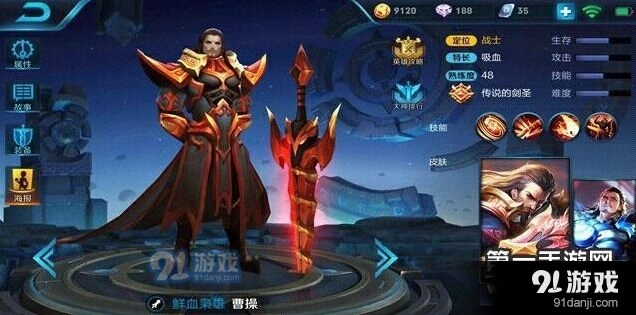 王者荣耀曹操前期怎么玩 新赛季曹孟德开局攻略