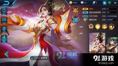 王者荣耀武则天玩法思路分析