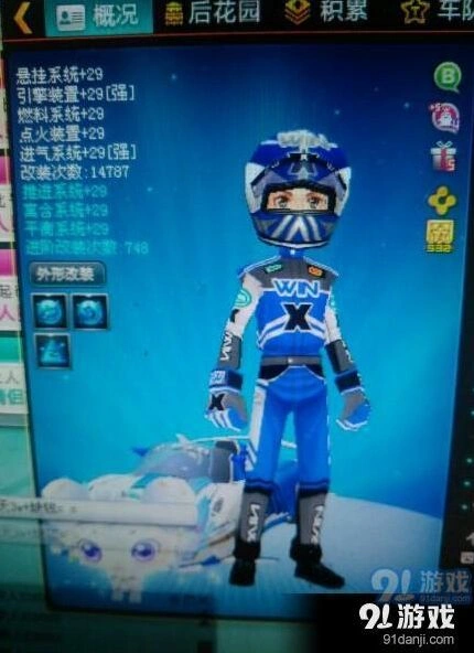 QQ飞车蓝魔鬼优缺点全面分析