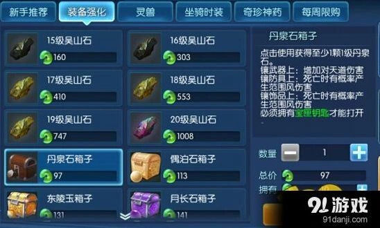 倩女幽魂手游银两怎么赚 技巧分享
