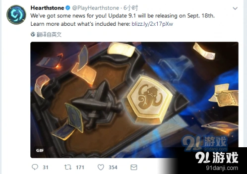 炉石传说9.19版本更新要点