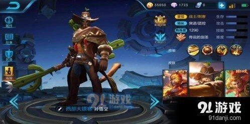王者荣耀S9孙悟空出装思路详解