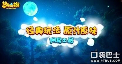 梦幻西游手游剧情单杀攻略流程