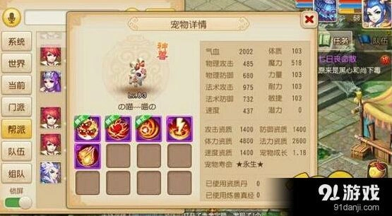 梦幻西游手游超级神羊打书加点技能全面指南