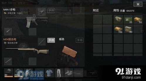 荒野行动板砖使用方法详解
