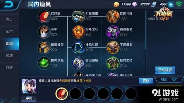 王者荣耀刘邦排位出装技巧