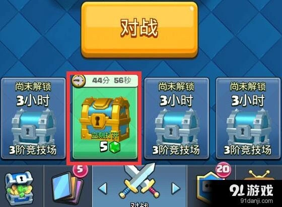 《皇室战争》宝箱槽解锁详细教程