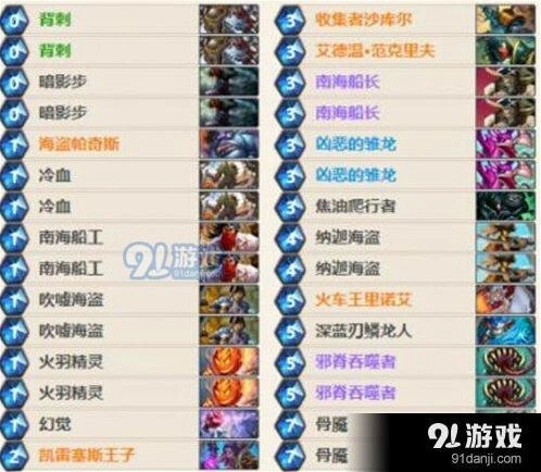 海盗王子贼卡组推荐 炉石传说攻略