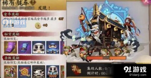 阴阳师胧车BOSS玩法技巧详解