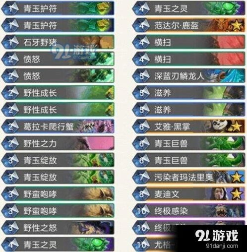 炉石传说青玉德上分卡组教程