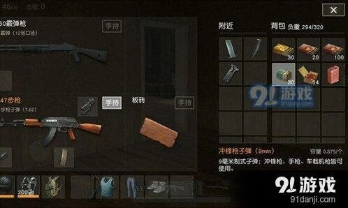 荒野行动背包清理小技巧