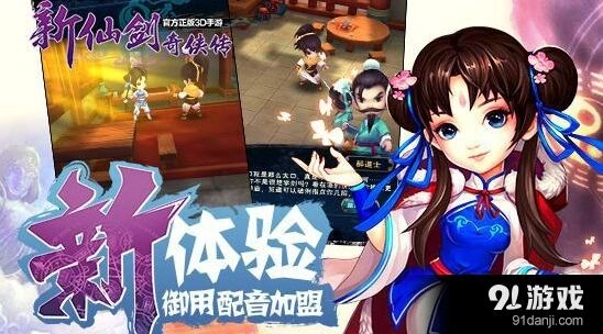 仙剑奇侠传蜀山论剑最佳时间攻略