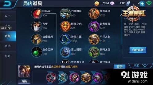 《王者荣耀》宫本武藏出装技巧分享