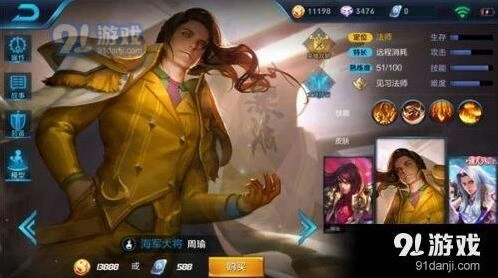 王者荣耀周瑜重做技能连招