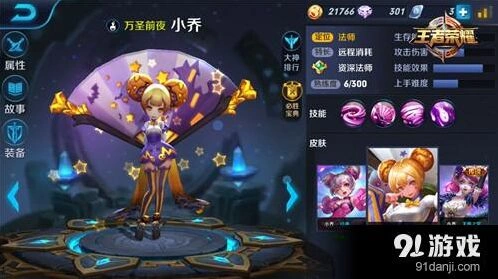 王者荣耀小乔攻略：中路对线与团战走位