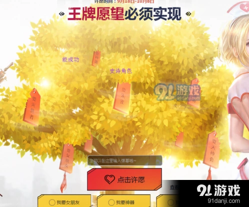 逆战王牌愿望抽奖建议 逆战王牌行动活动详解