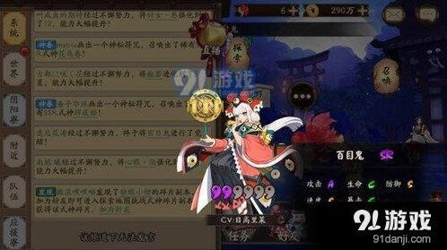 阴阳师百目鬼获得方法全解析