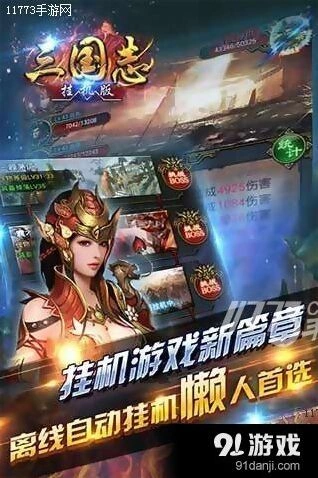 三国志神器获取技巧完整教程