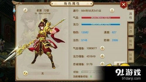 问道暴力敏力玩法配置攻略