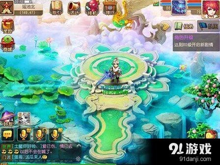 梦幻西游玫瑰交易技巧教程