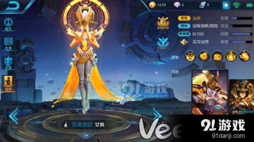王者荣耀女娲团战技巧攻略