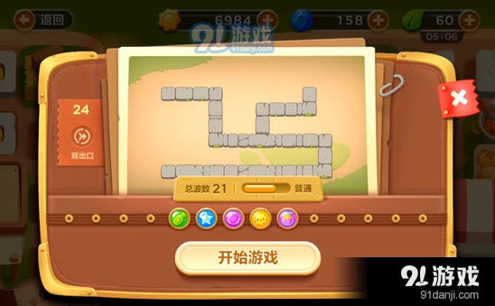 《保卫萝卜3》第二十四关清理障碍高分技巧