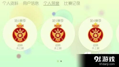 《球球大作战》快速升段技巧全攻略