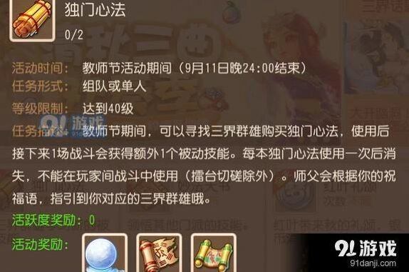 梦幻西游手游独门心法攻略指南