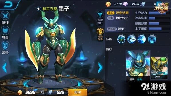王者荣耀墨子怎么出装最强：输出肉盾对比