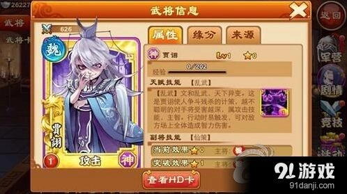 三国杀贾诩作为副将的实战价值