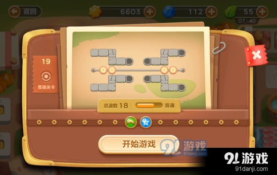 《保卫萝卜》集市地图第十九关障碍清理指南