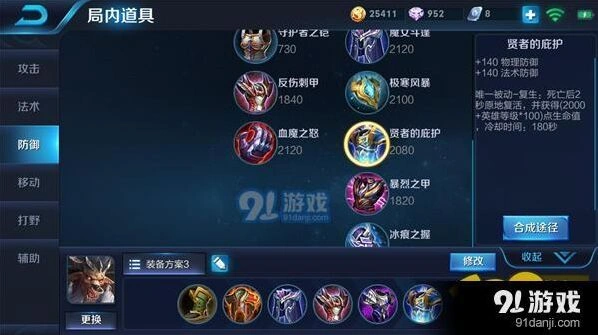 王者荣耀牛魔六神装推荐，辅助出装全攻略