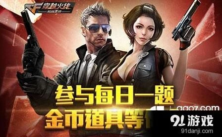 AWM-狼牙威力是多少 穿越火线答案cf73