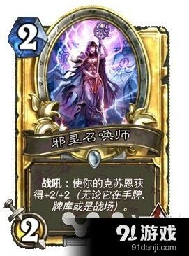 炉石传说邪灵召唤师卡牌实战攻略