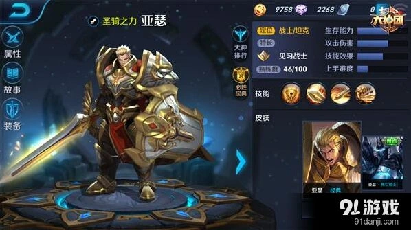王者荣耀亚瑟对线出装全攻略