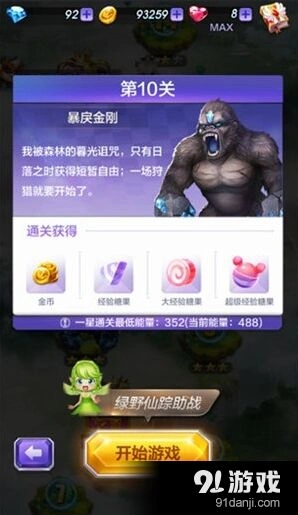 《天天酷跑3D》第10关BOSS技能预判攻略