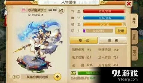 梦幻西游夫妻技能解锁教程