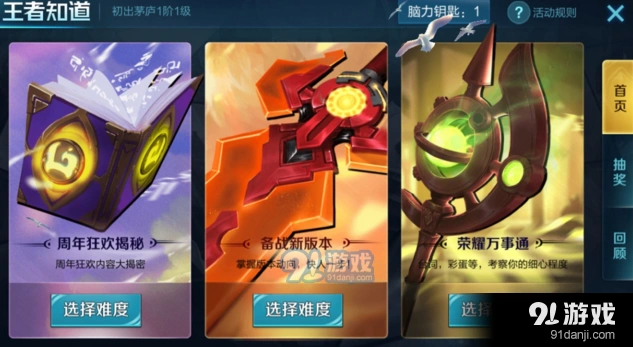 王者荣耀中等难度题目完整答案