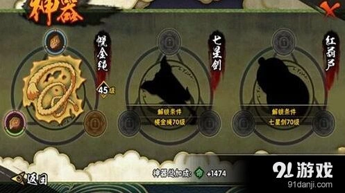 火影忍者手游四大要素日常玩法攻略